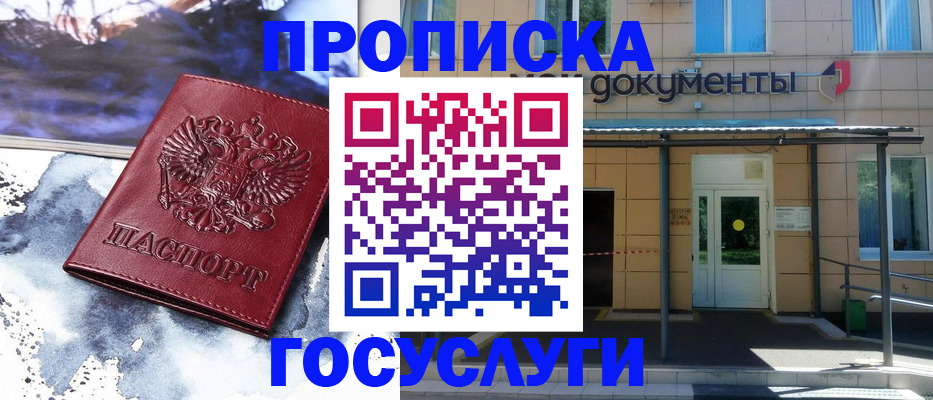 временная регистрация 2025 в Осташкове