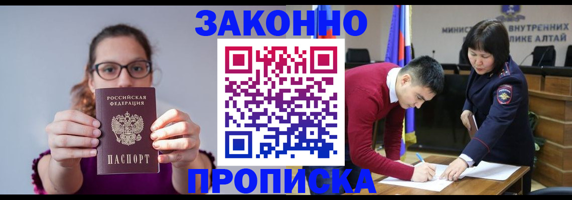 временная регистрация гарантия в Осташкове