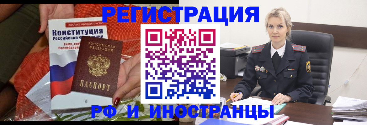 временная регистрация законно в Осташкове